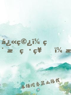 快穿：純情男神，撩夠沒(méi)！